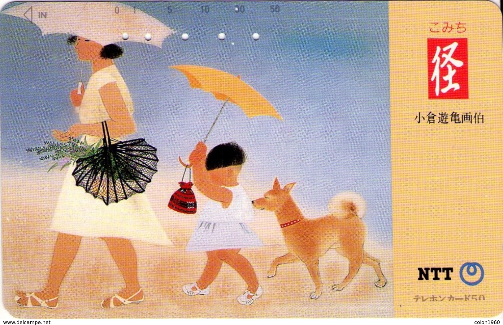 JAPON. PERROS - DOGS. Painting. 08/1991. JP-331-074 B. (041) - Perros