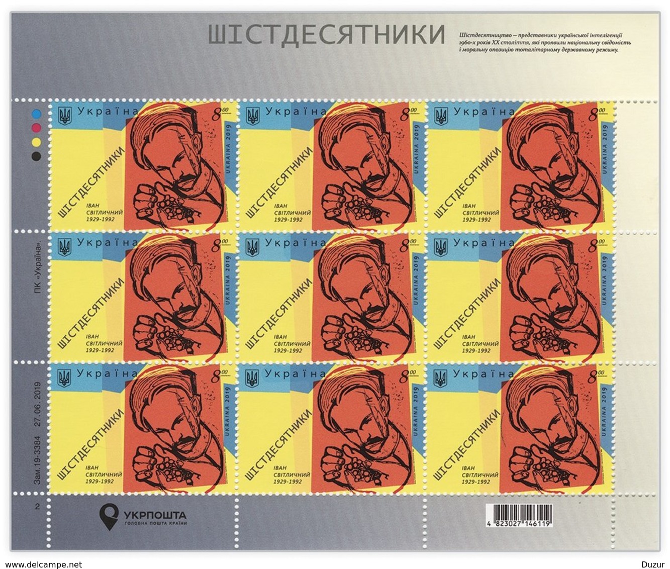 2019 Ukraine Soviet Dissidents Ivan Svitlichny Poet, Literary Critic MNH ** FULL SHEET - Ukraine