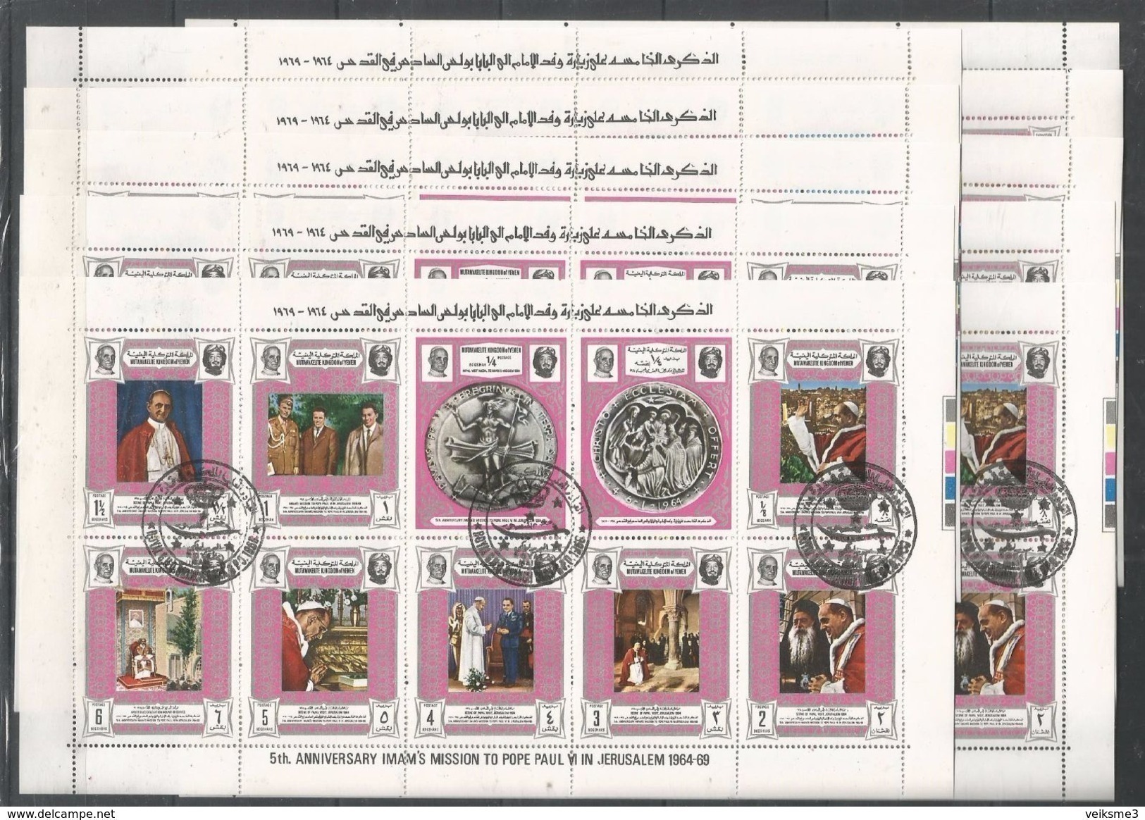 25x YEMEN - Famous People - Pope Paul VI - Religions - CTO - Other & Unclassified