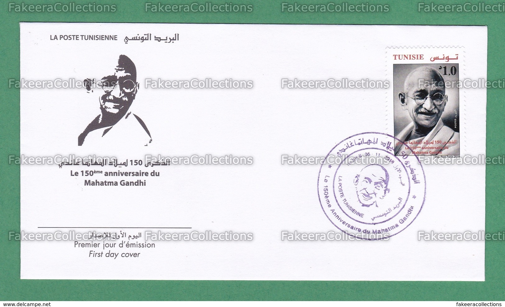 TUNISIA 2018 Tunis Tunisie - 150th Anniversary Of MAHATMA GANDHI 1v Official FDC Unused - As Scan - Mahatma Gandhi