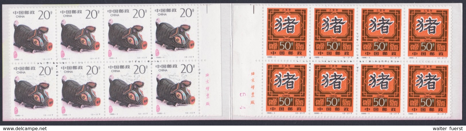 CHINA 1995, "Year Of The Pig", Serie + Stamp Booklet MNH + Souvenir Folder FD - Lots & Serien