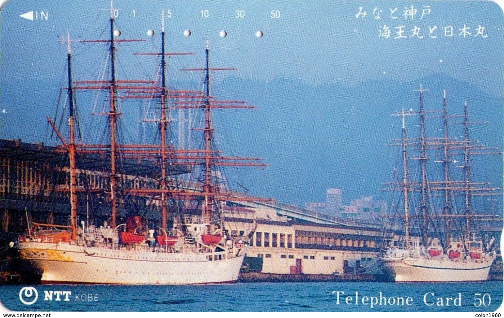 JAPON. BARCOS - SHIPS. Minato Kobe - Kaiwomaru And Nihonmaru. 07/1989. JP-330-180 B. (055) - Barcos