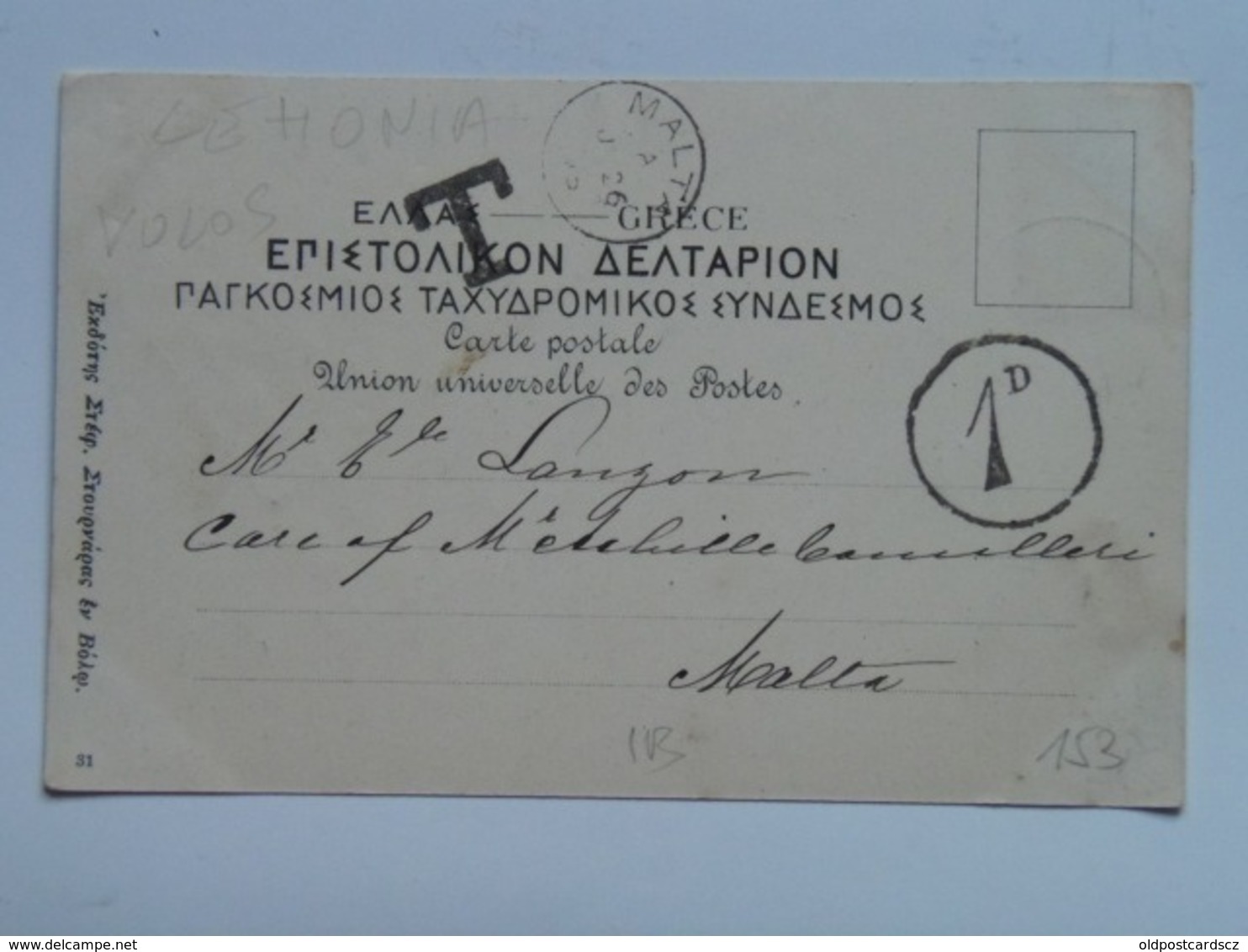 Greece 153 Lechonia Lehonia Volos Tram Train Locomotive Station 1903 - Griechenland