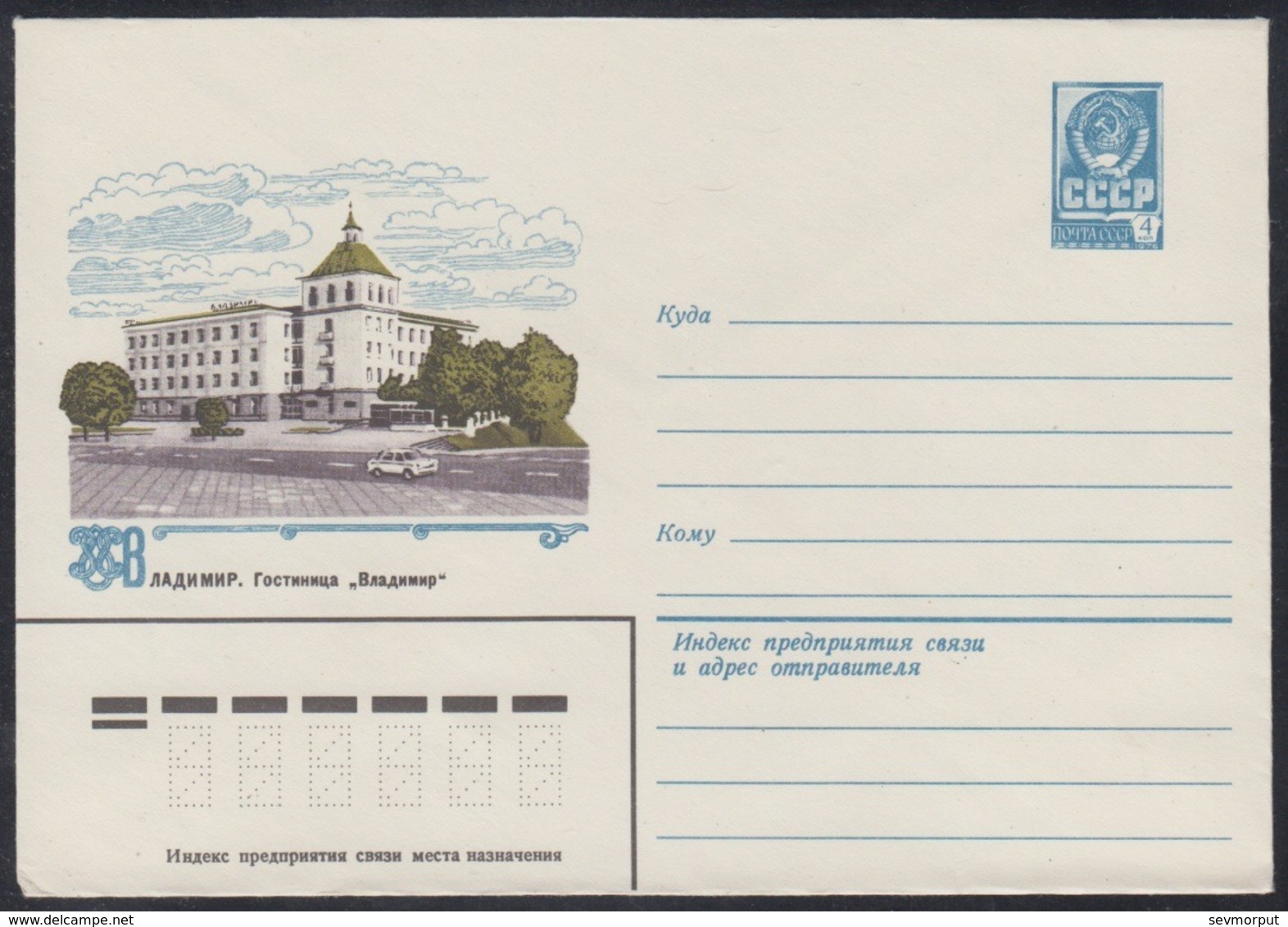 15431 RUSSIA 1982 ENTIER COVER Mint VLADIMIR HOTEL TURIST TOURIST TOURISM TOURISME TURISMO Restaurant Cafe USSR 47 - Hotel- & Gaststättengewerbe
