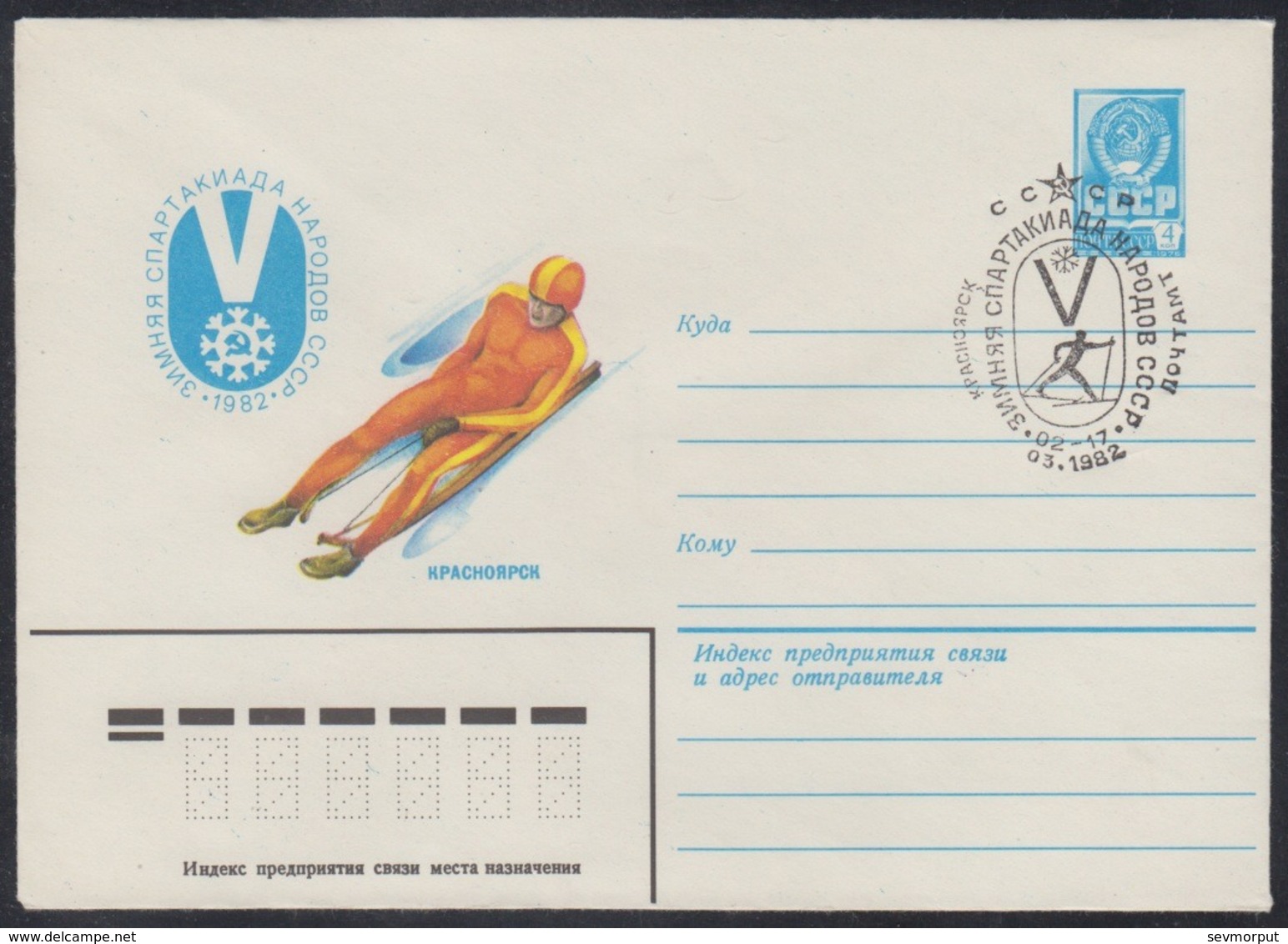 15432 RUSSIA 1982 ENTIER COVER Used KRASNOYARSK SPARTAKIADA V WINTER SPORT SLEDGE LUGE TRAÎNEAU SCHLITTEN USSR 48 - Wintersport (Sonstige)