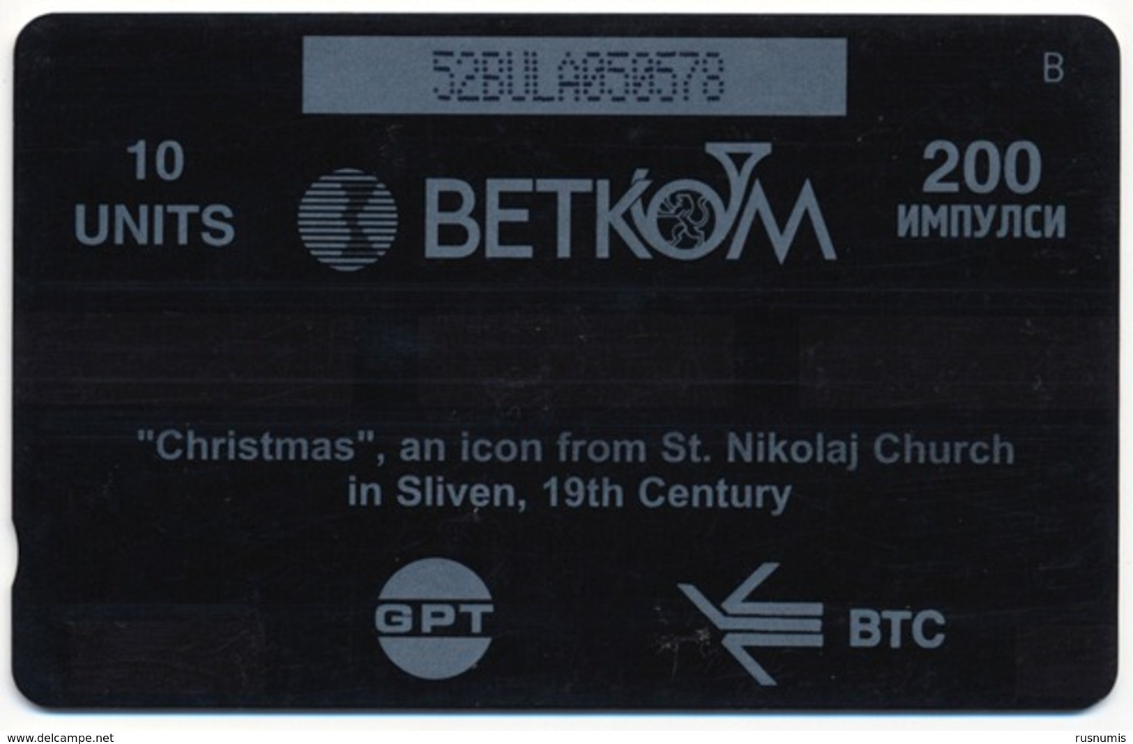 BULGARIA - BULGARIE - BULGARIEN BETKOM 10 UNITS GPT MAGNETIC PHONECARD TELECARTE ICON CHRISTMAS SAINT NICHOLAS CHURCH - Bulgarie