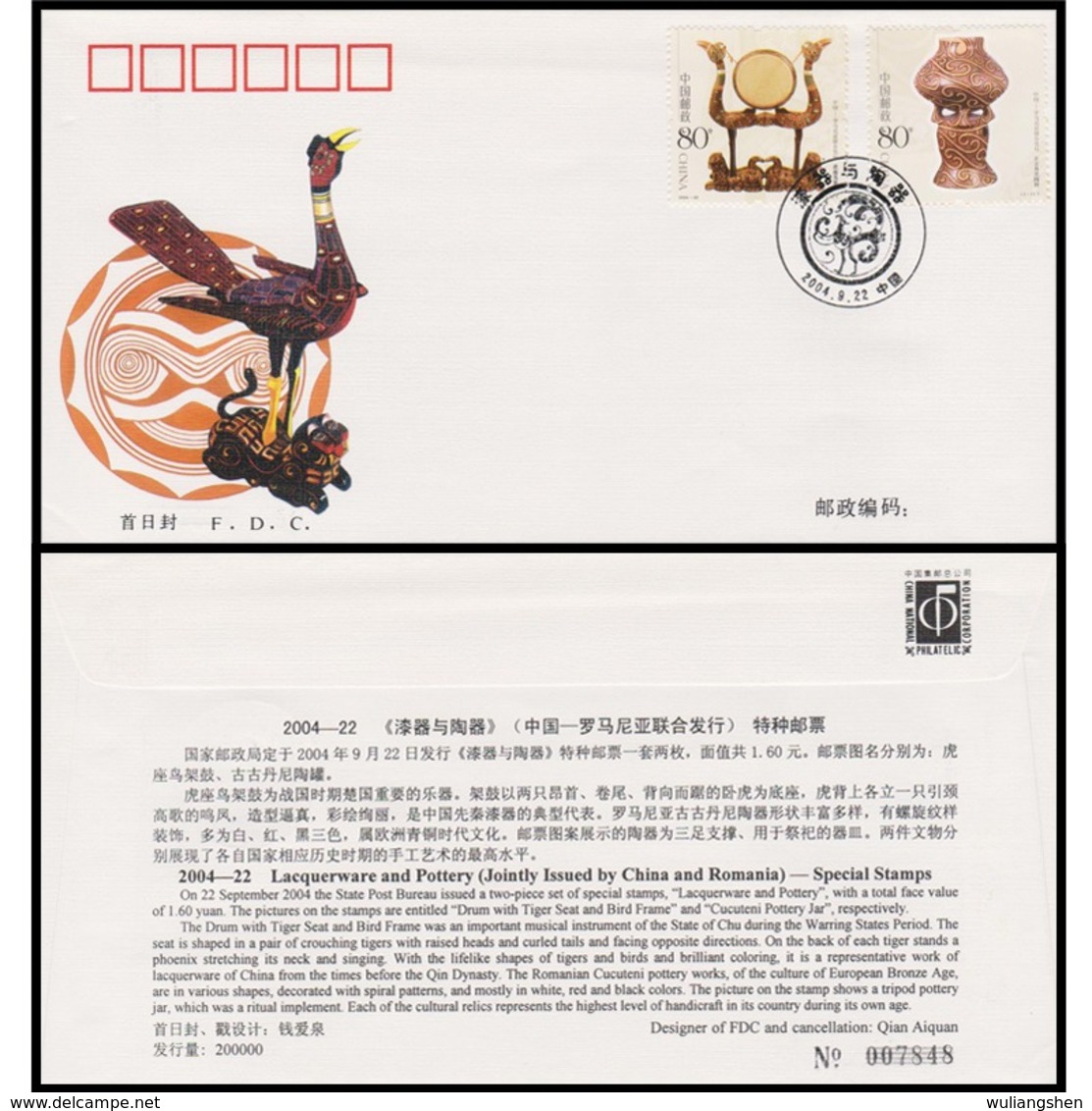 China 2004 Joint Romania Issue - Ancient Instruments FDC - Lettres & Documents