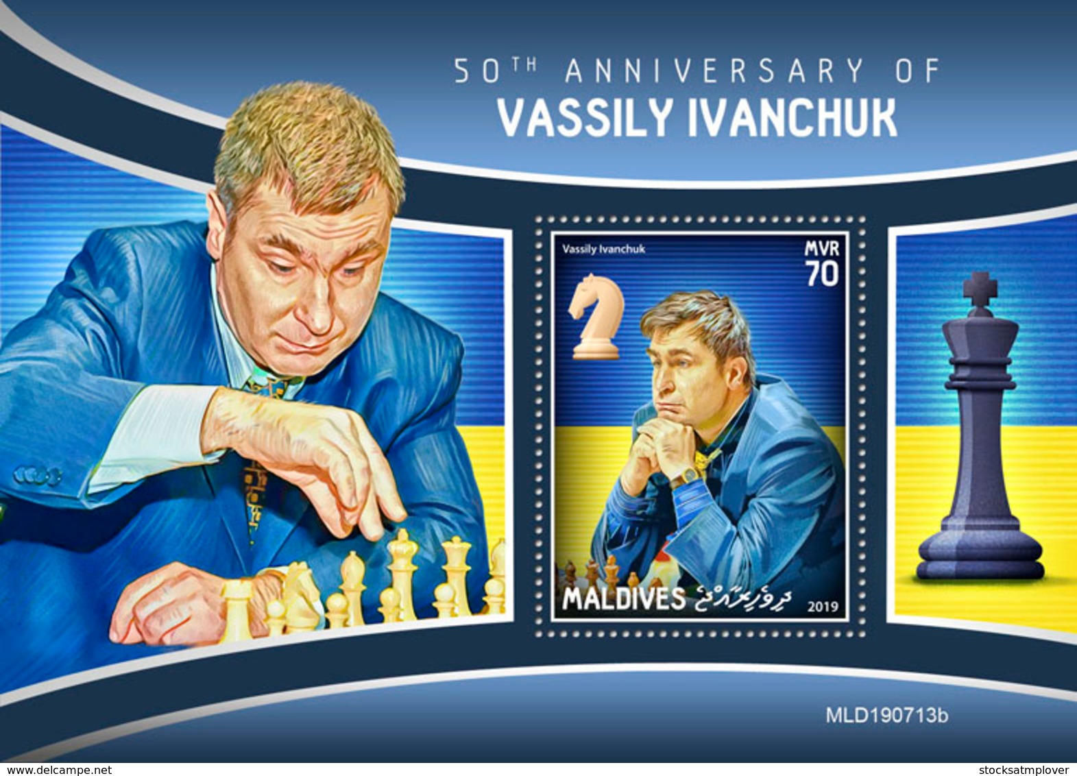 Maldives 2019  Vassily Ivanchuk , Chess  S201910 - Maldiven (1965-...)