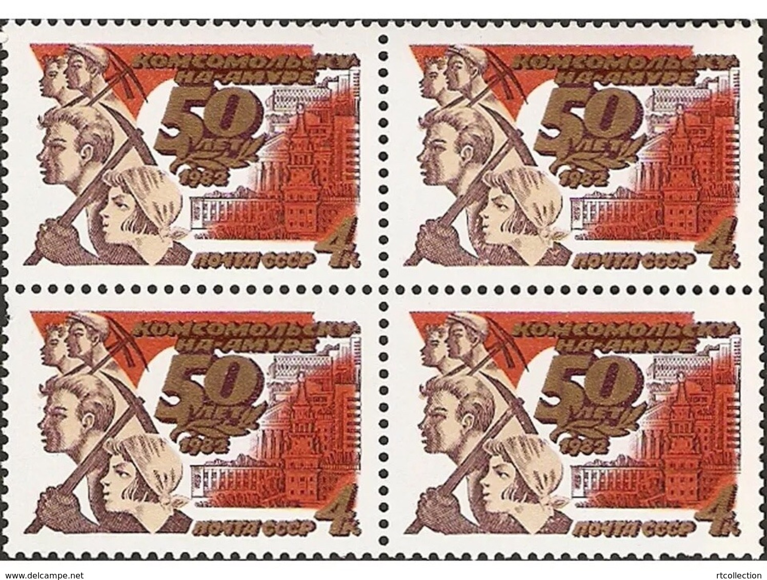 USSR Russia 1982 Block 50th Anniversary Komsomolsk-on-Amur Organization Architecture Coat Of Arms Celebration Stamps MNH - Other & Unclassified