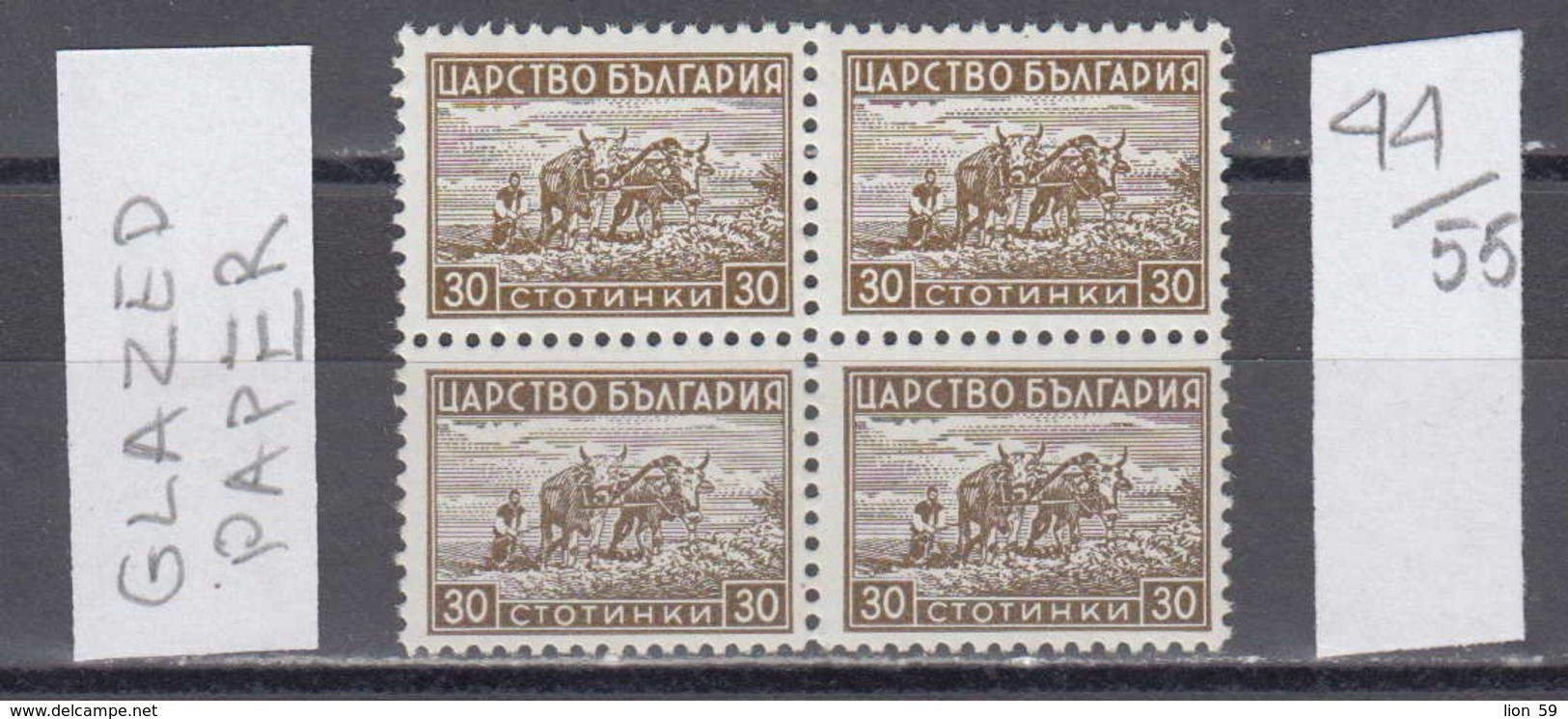 55K44 / 406 Bulgaria 1940 Michel Nr. 409 X - 30 St. - Pflügender Bauer , Cattle , Cows ** MNH - Farm