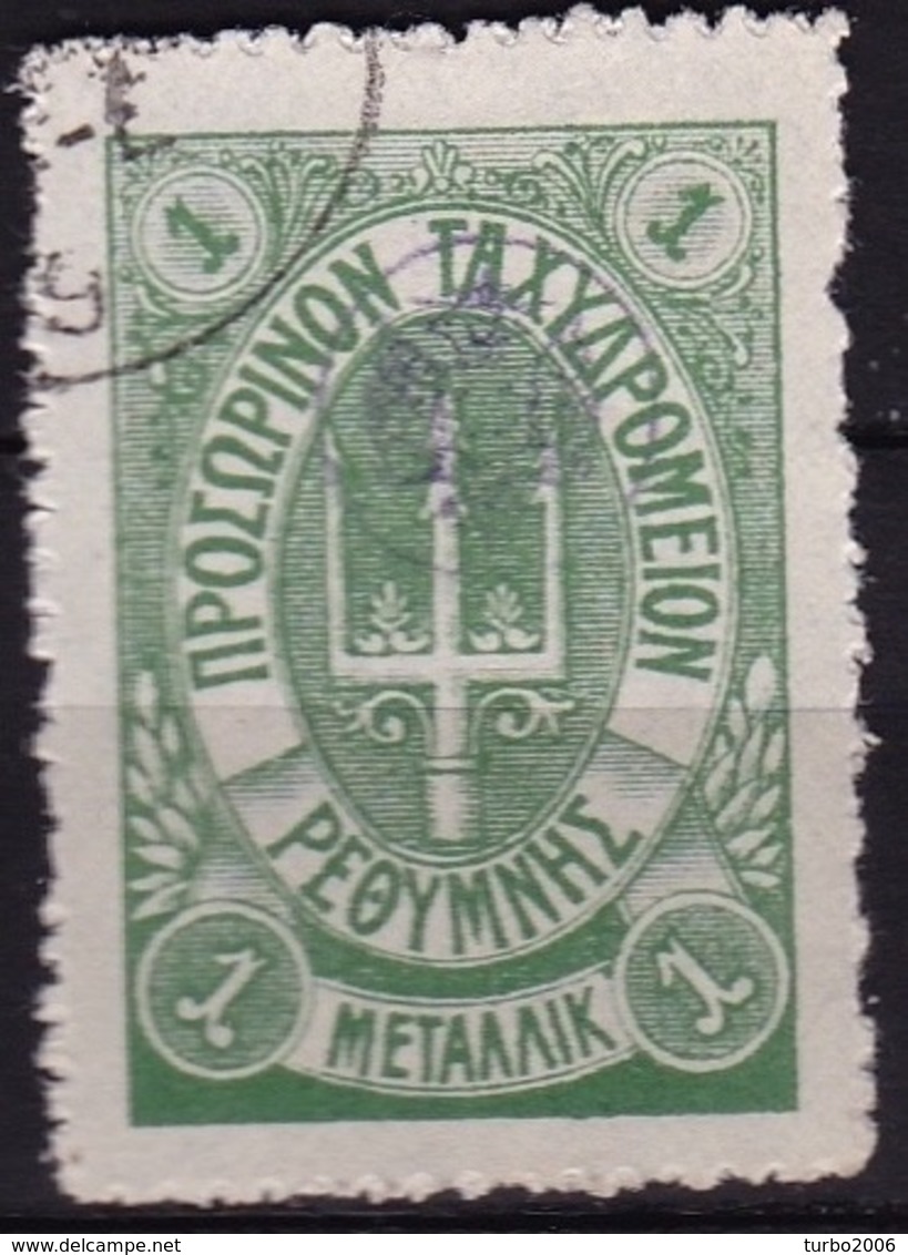 CRETE 1899 Russian Office Provisional Postoffice Issue 1 M. Green Without Stars Vl. 13 - Kreta