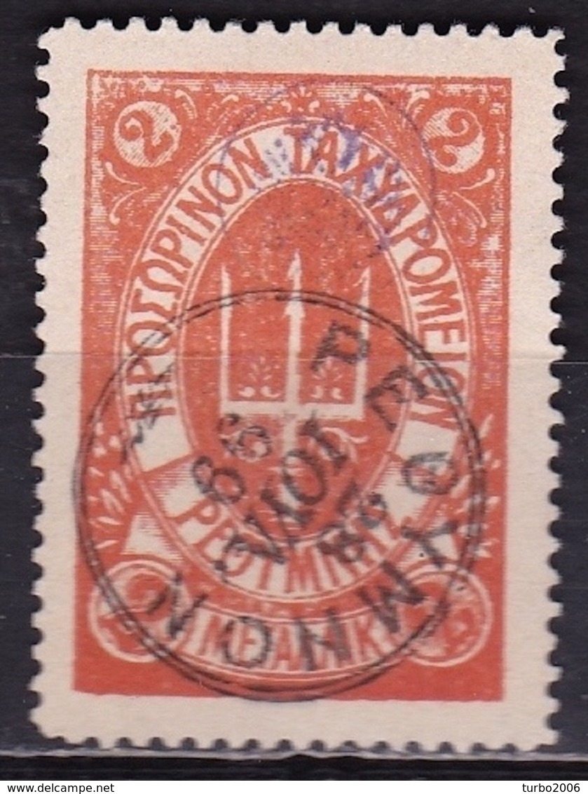 CRETE 1899 Provisional Russian Post Office Issue Without Stars 2 M. Orange Vl. 21 - Kreta