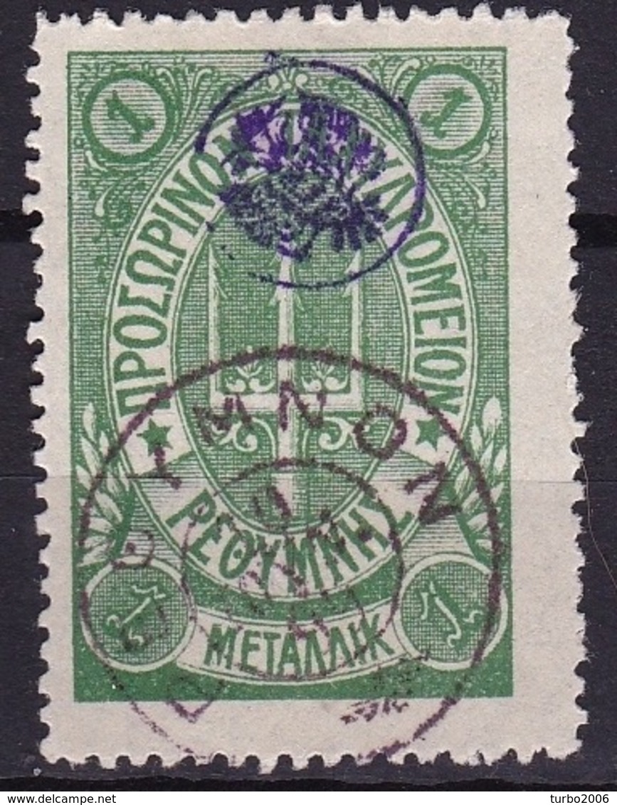 CRETE 1899 Russian Office Provisional Postoffice Issue 1 M Green With Stars Vl. 33 - Kreta