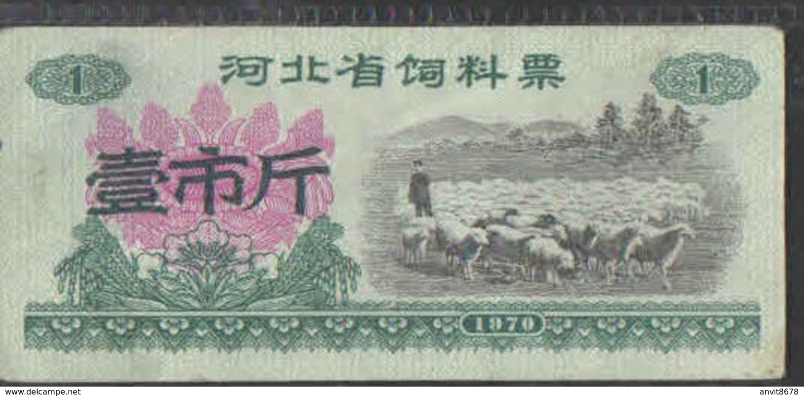 CHINA   COUPON PRODUCTS-68 - China