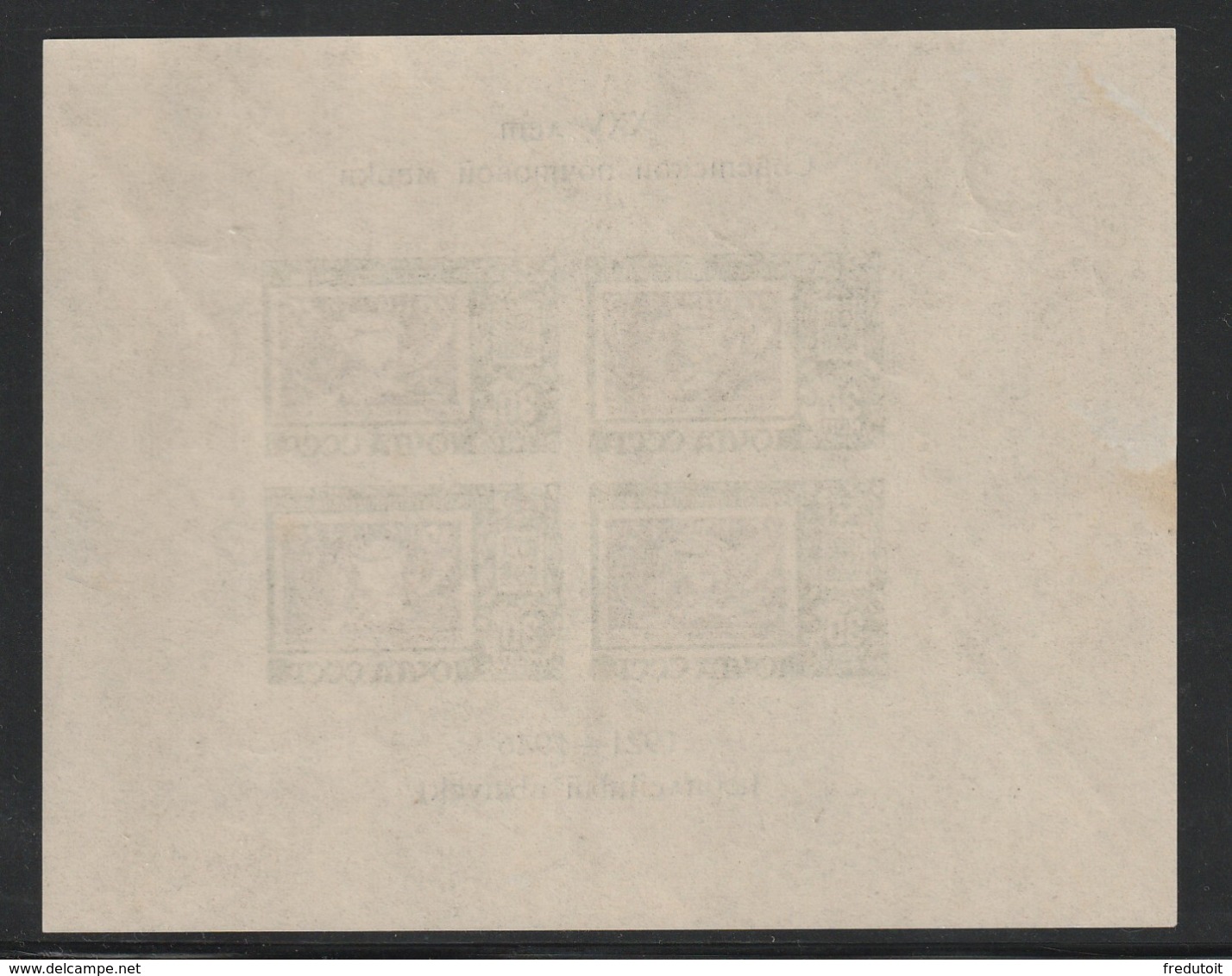 URSS - BLOC N°6 * (1947) . - Blocks & Sheetlets & Panes