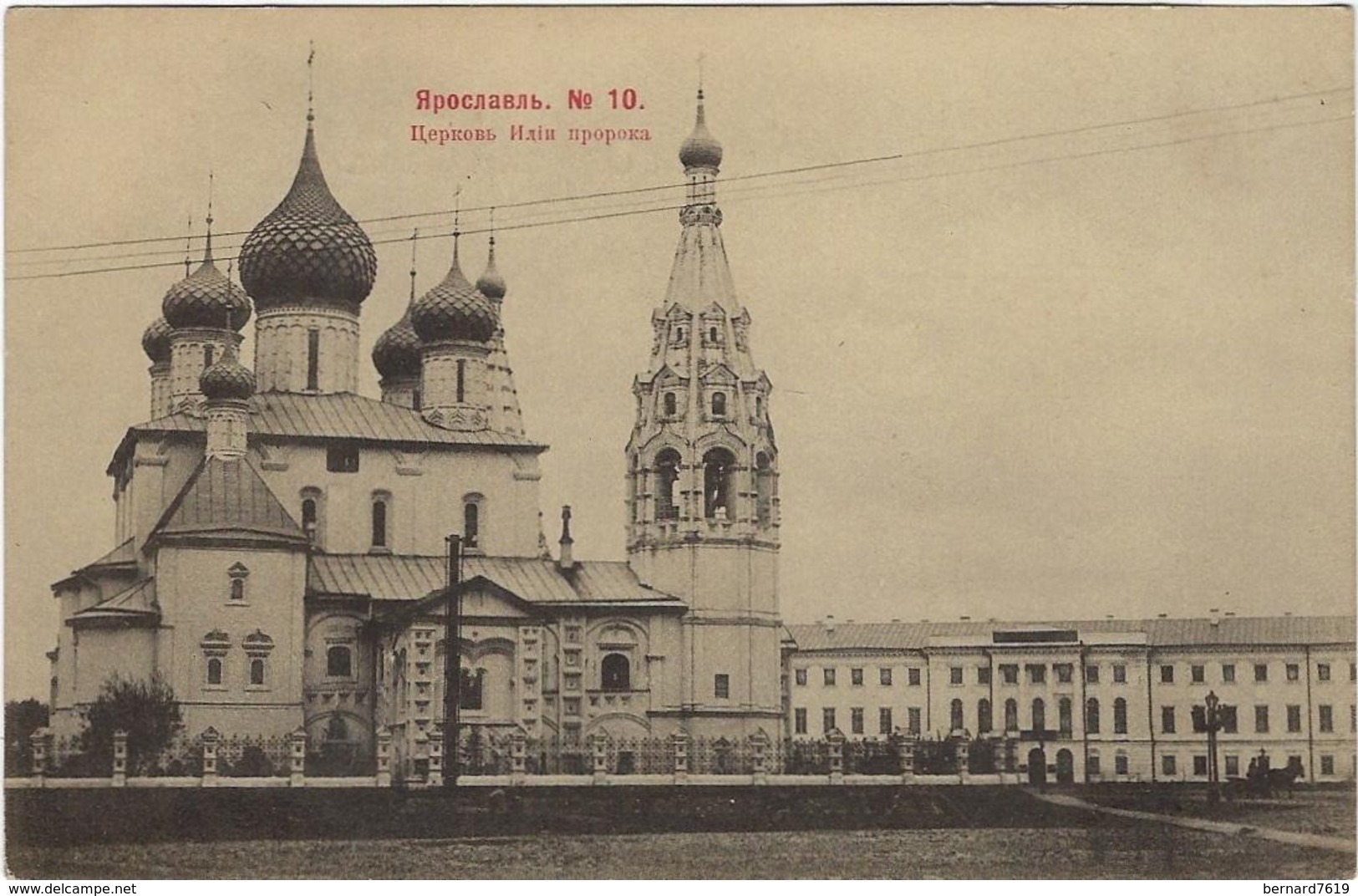 Russie      Eglise Religion - Russia