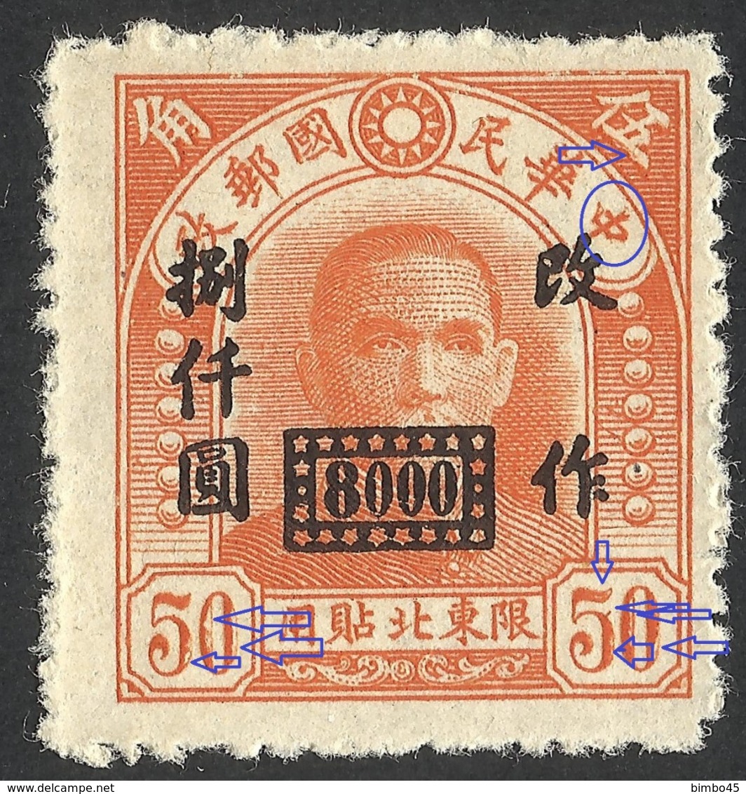 ERRORS--China North-Eastern Provinces  1948 Dr Sun Yat-sen $ 8000 On 50c Orange - Nordostchina 1946-48