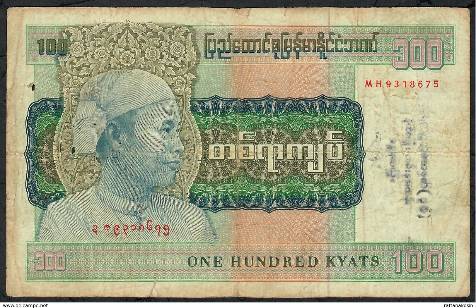 MYANMAR P61 100 KYATS 1976 #MH  FINE P.h. - Myanmar