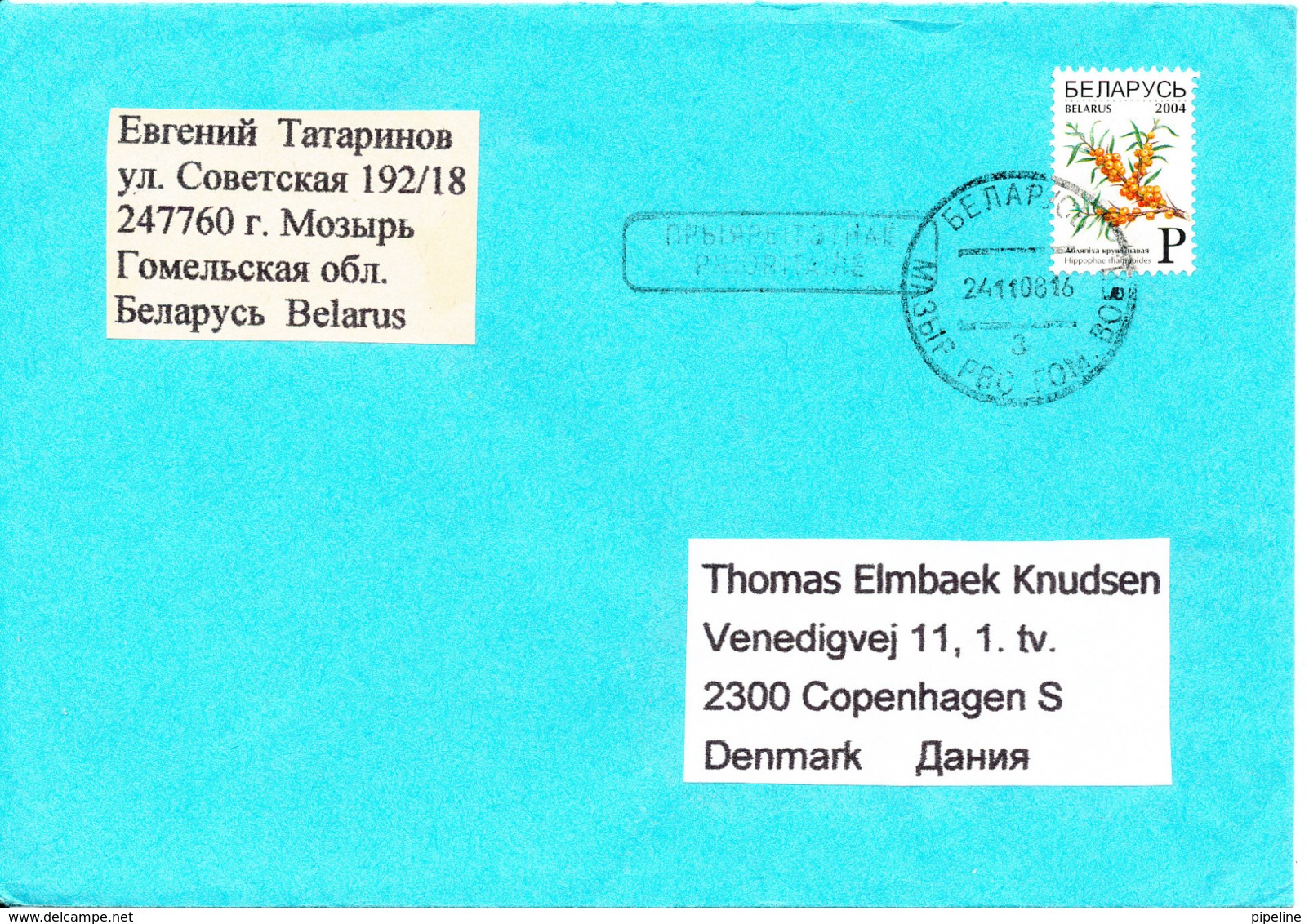 Belarus Cover Sent To Denmark 24-11-2008 Single Franked - Belarus