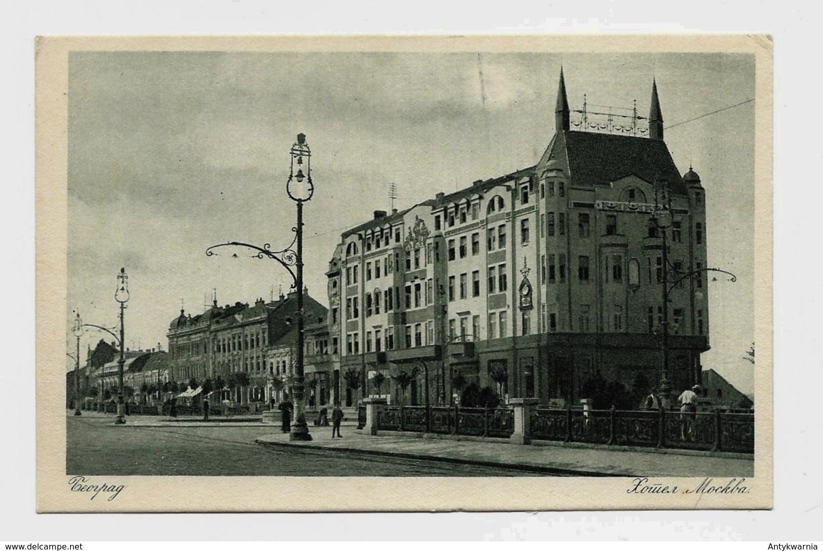 Belgrade Hotel Moskva  Ca.1920y.  D182 - Serbien