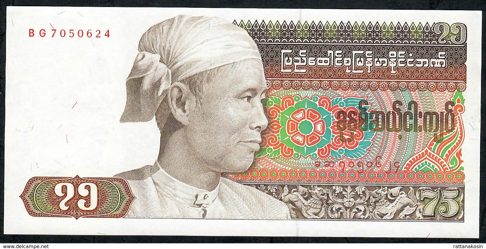 MYANMAR P65 75 KYATS 1985  #BG   UNC. - Myanmar