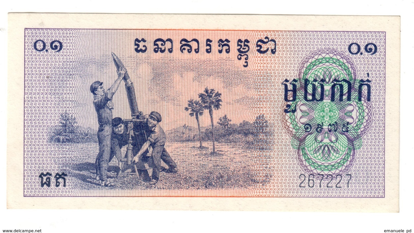 CAMBODIA	1	KAK	1975	P18	XF/AUNC			.CV. - Cambogia