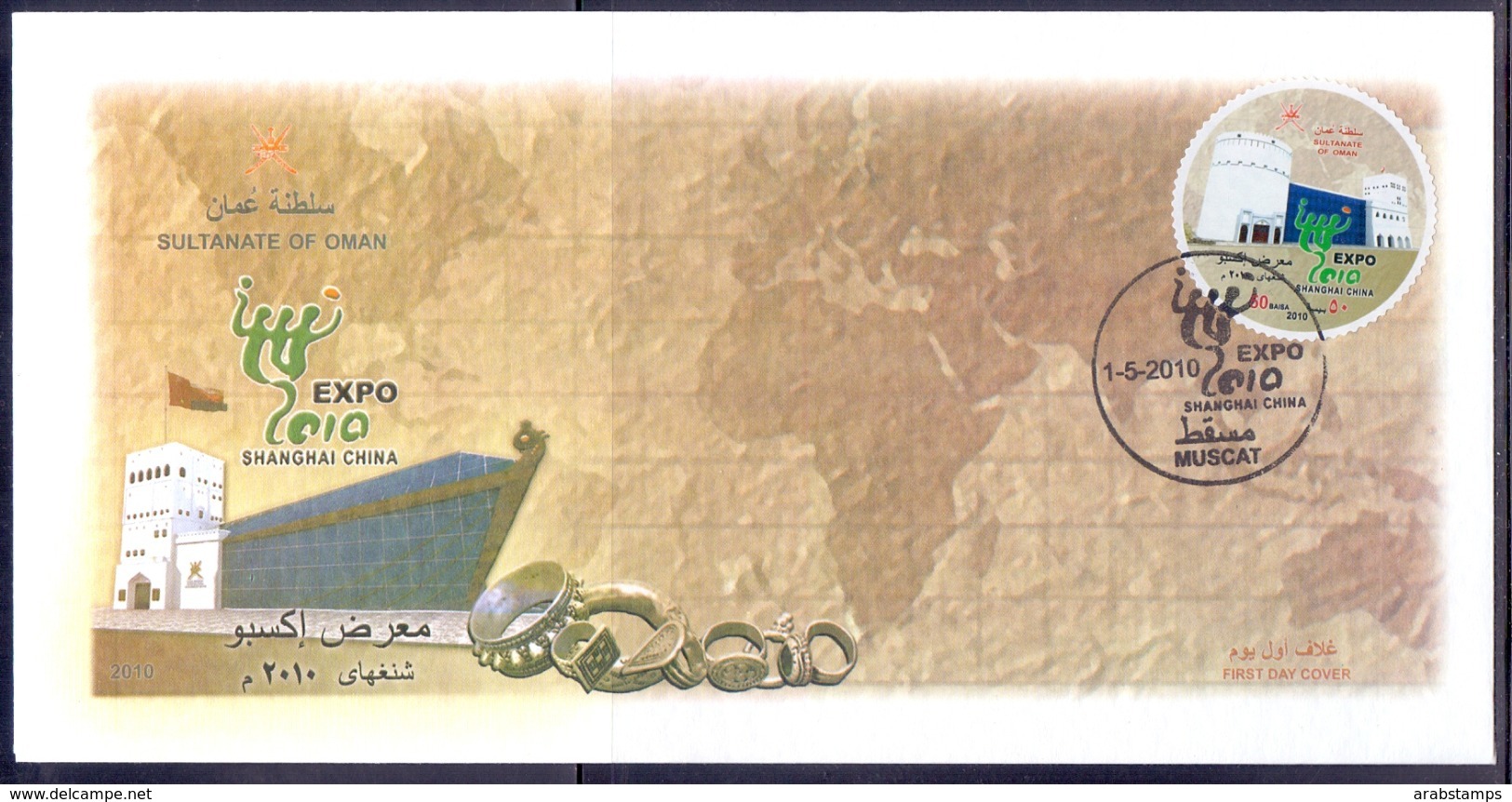 2010 OMAN Expo – China F.D.C Cover - Oman