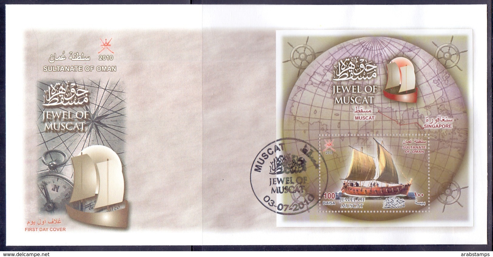 2010 OMAN Jewel Of Muscat F.D.C Cover - Oman