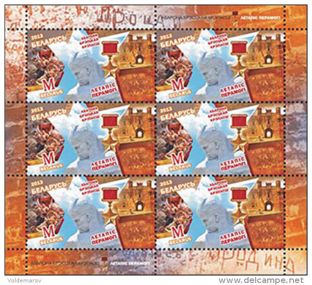 Belarus 2013 Mih. 957 World War II. Chronicles Of Victory. Defense Of Brest Fortress (M/S) MNH ** - Belarus