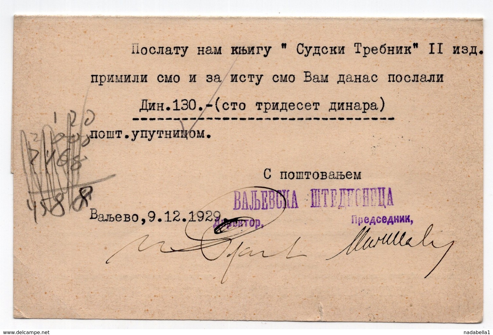 1929 YUGOSLAVIA, SERBIA, CORRESPONDENCE CARD, VALJEVO POST SAVINGS BANK,VALJEVO TO BELGRADE - Storia Postale