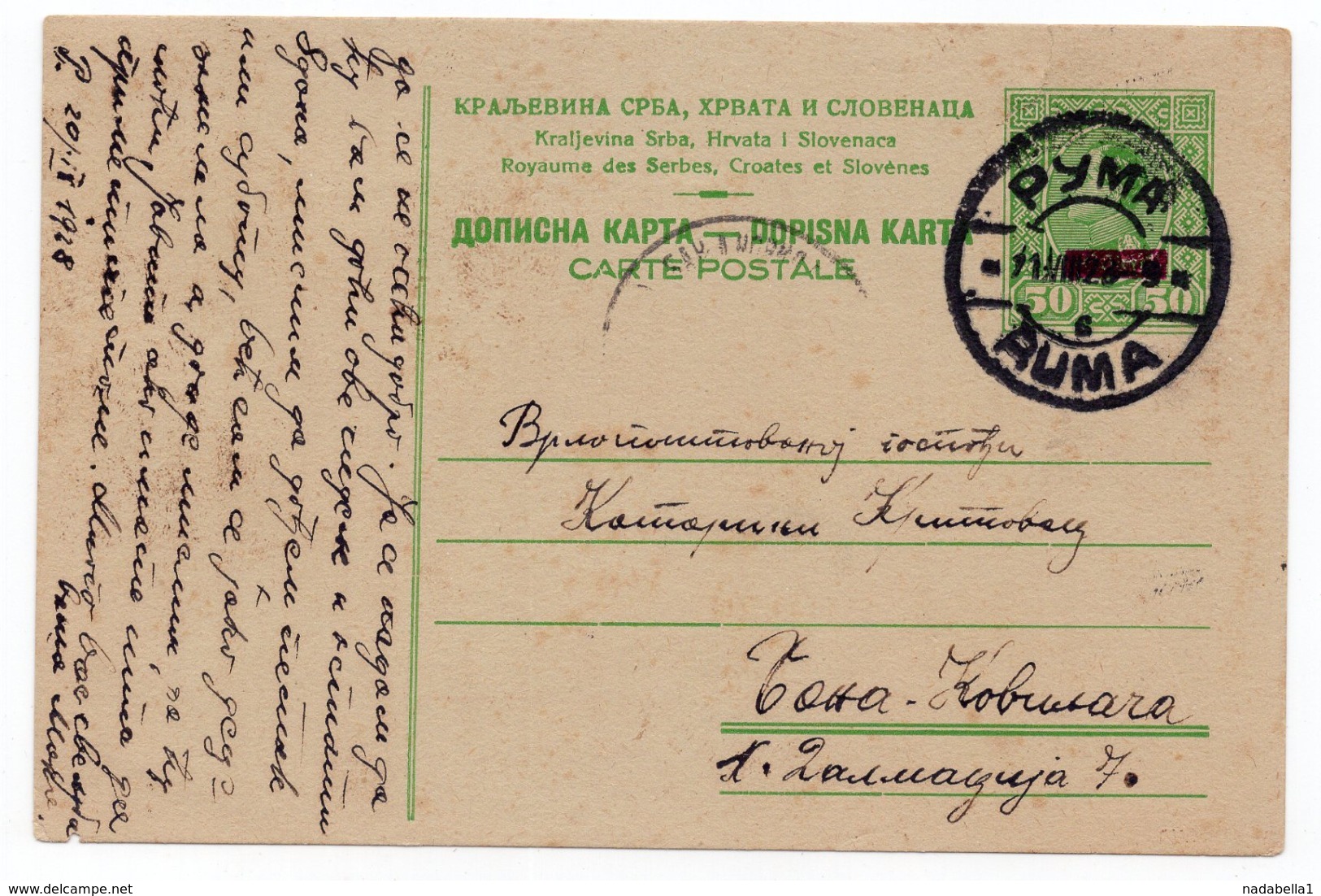 1928 YUGOSLAVIA, SERBIA, RUMA, STATIONERY CARD, ADDITIONAL 0.50 PARA OVERPRINTED FOR FLOOD RELIEF, THAN ANNULLED - Postal Stationery