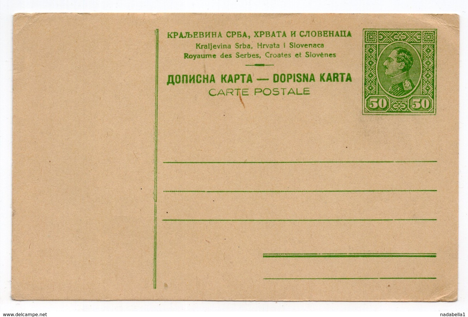 1920  KINGDOM OF SHS,SERBIA, KING ALEKSANDAR, STATIONERY CARD, MINT - Postal Stationery