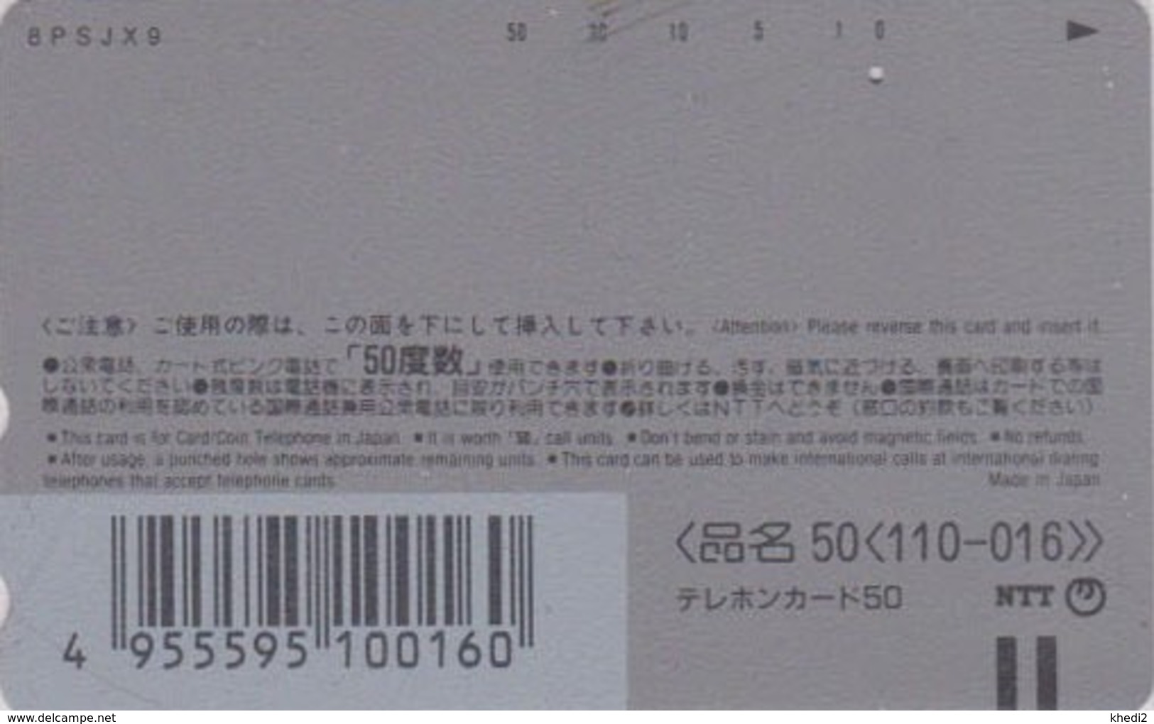 Télécarte Japon / 110-016 - MANGA MIYAZAKI - PRINCESS MONONOKE & LOUP WOLF - Japan ANIME Phonecard MOVIC - 11760 - BD
