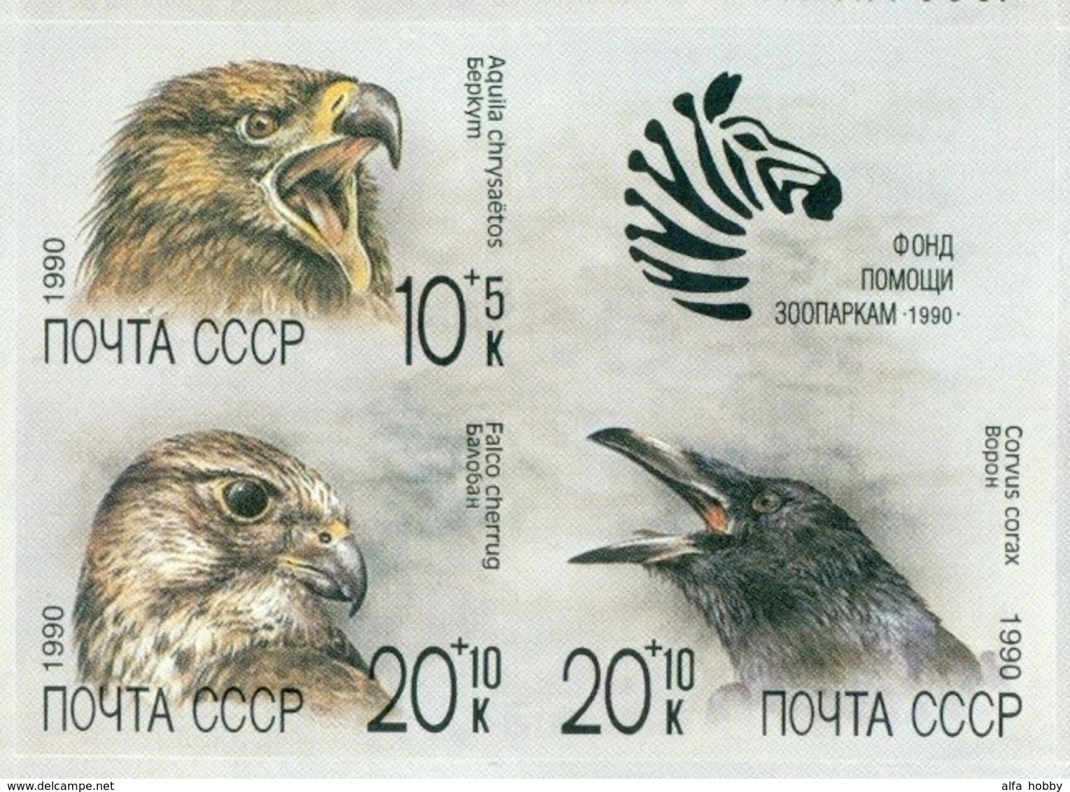 Russia, SU, Soviet Union Zoo 1990, Birds Of Prey, Imperforated Bl. Of 4 - Errors & Oddities