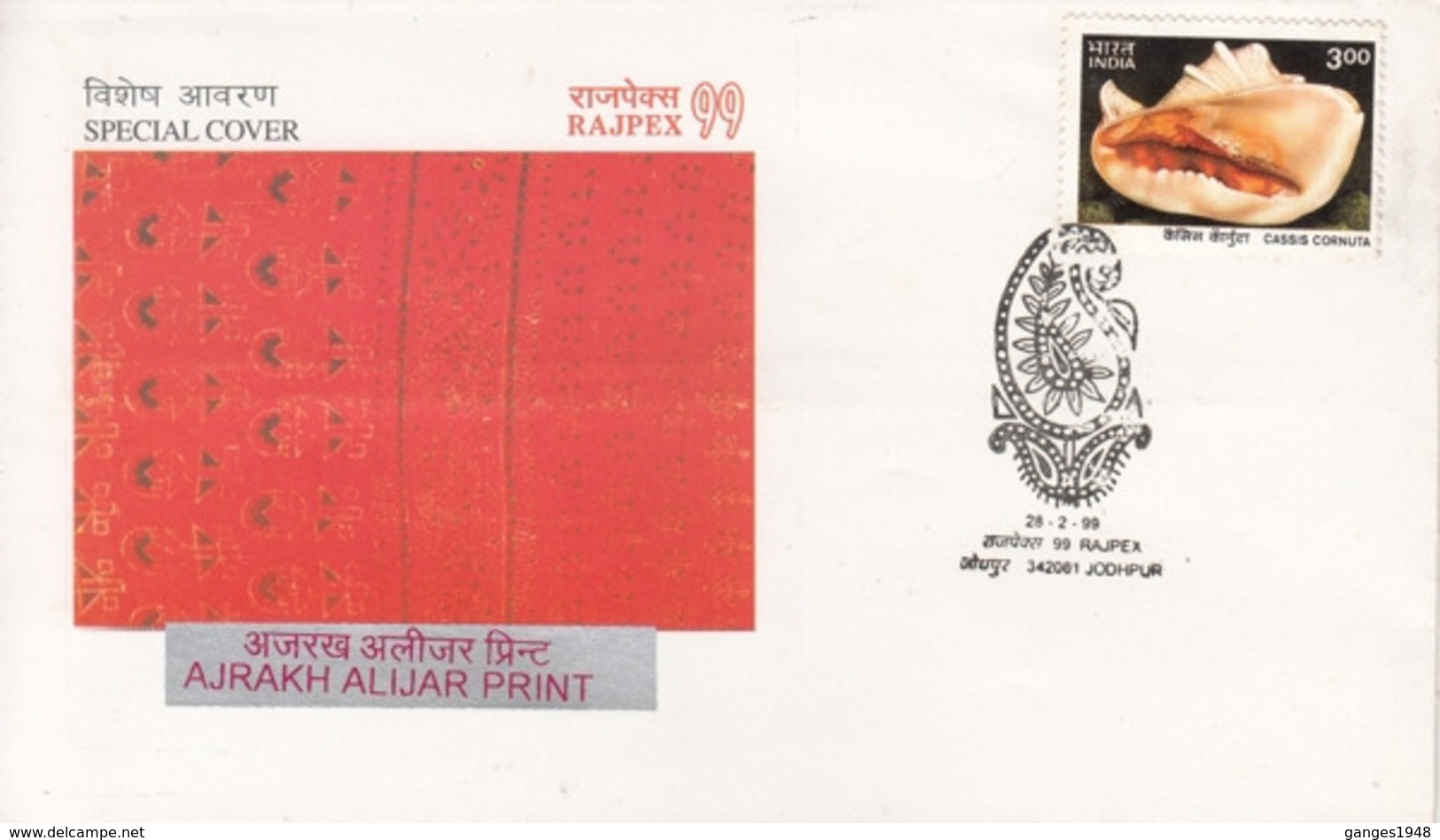 India 1999  Textile  Ajrakh Alijar Print  For Fabric & Clothing   #  23522  D  Indien Inde India - Textile