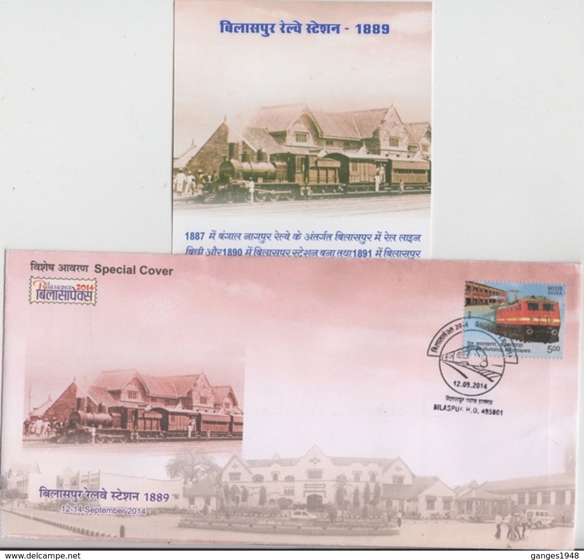 India  2014  Trains  Cancellation  Bilaspur Railway Station  Special Cover  #  23979  D Indien Inde India - Trains