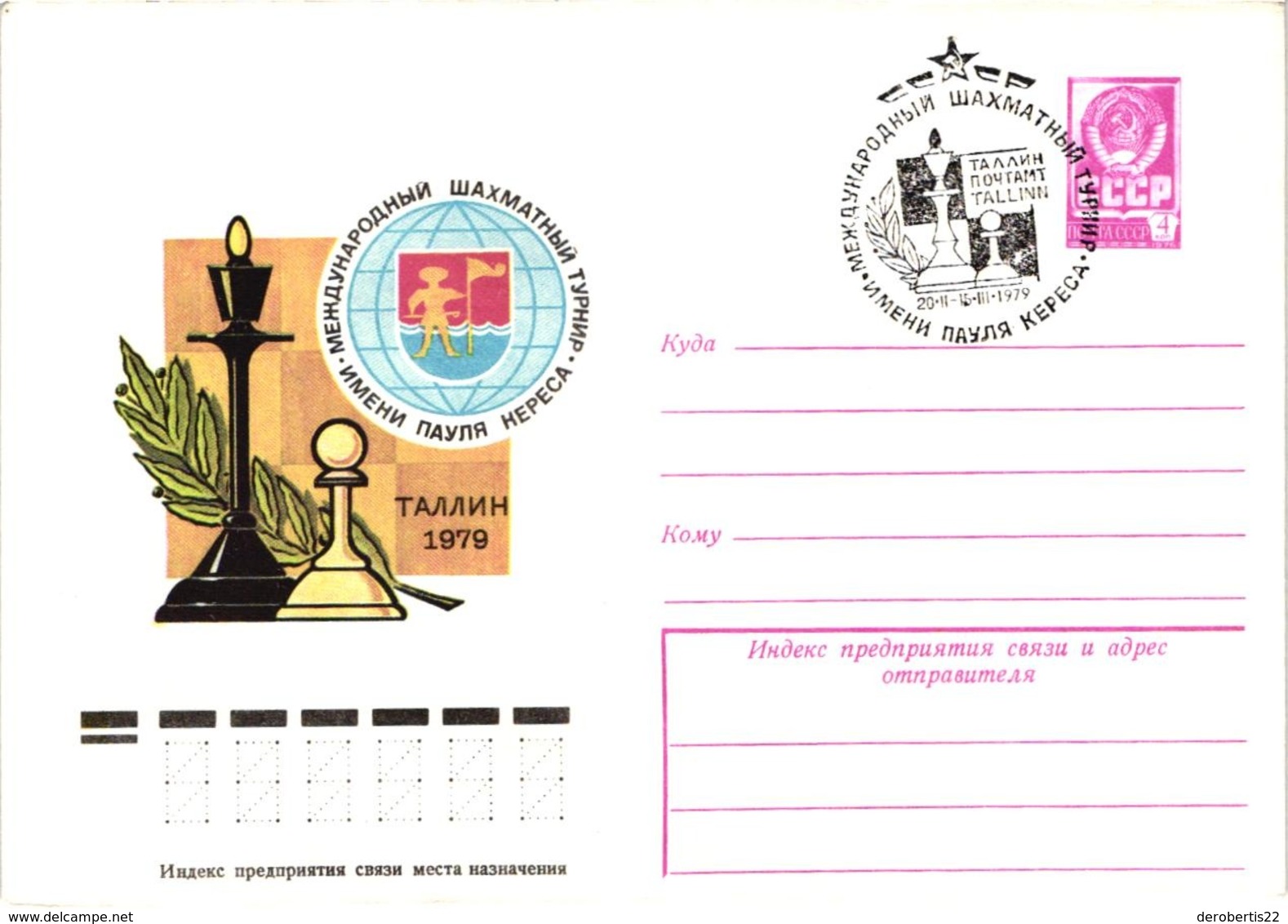 Chess Schach Echecs Ajedrez - Tallin. USSR 1979_2nd International Keres Memorial Tournament_Postal Stationery_974 - Schach