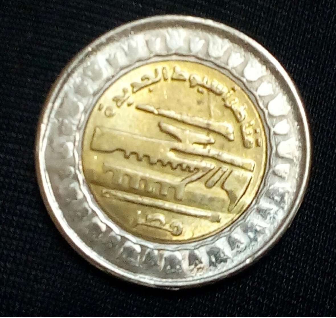 New EGYPT - One Pound 2019 - Asiout New Archery ,,UNC , Agouz - Egypt