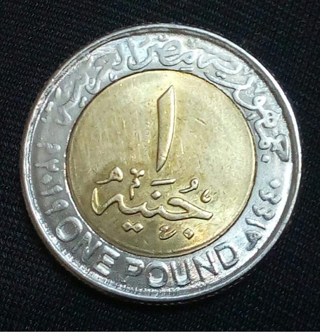 New EGYPT - One Pound 2019 - Asiout New Archery ,,UNC , Agouz - Egypt