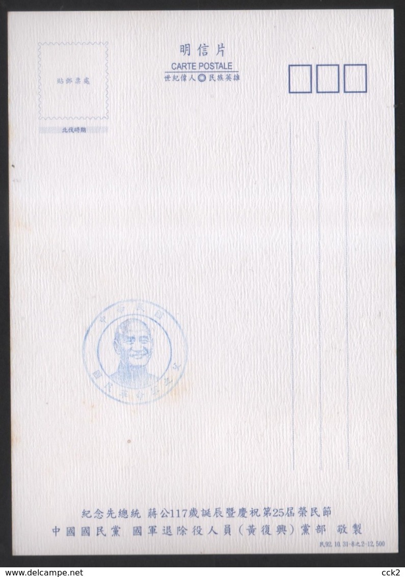 Taiwan R.O.China- Post Card- Chiang Kai-shek - Other & Unclassified