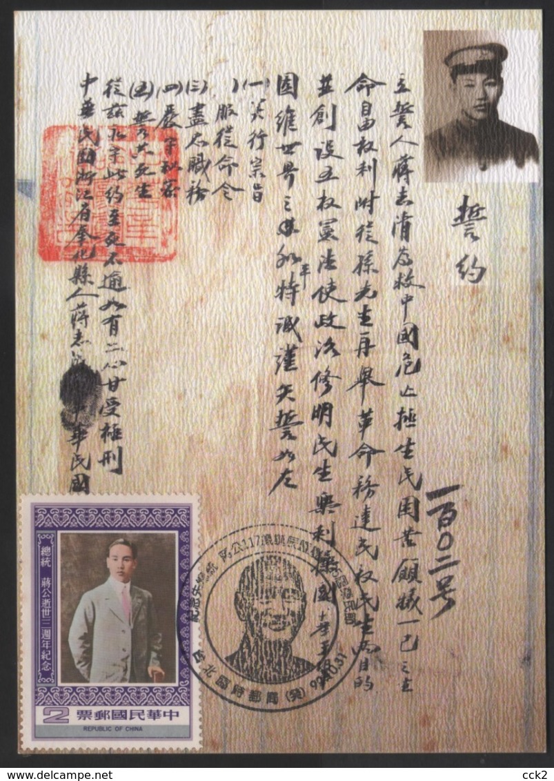 Taiwan R.O.China- Post Card- Chiang Kai-shek - Other & Unclassified