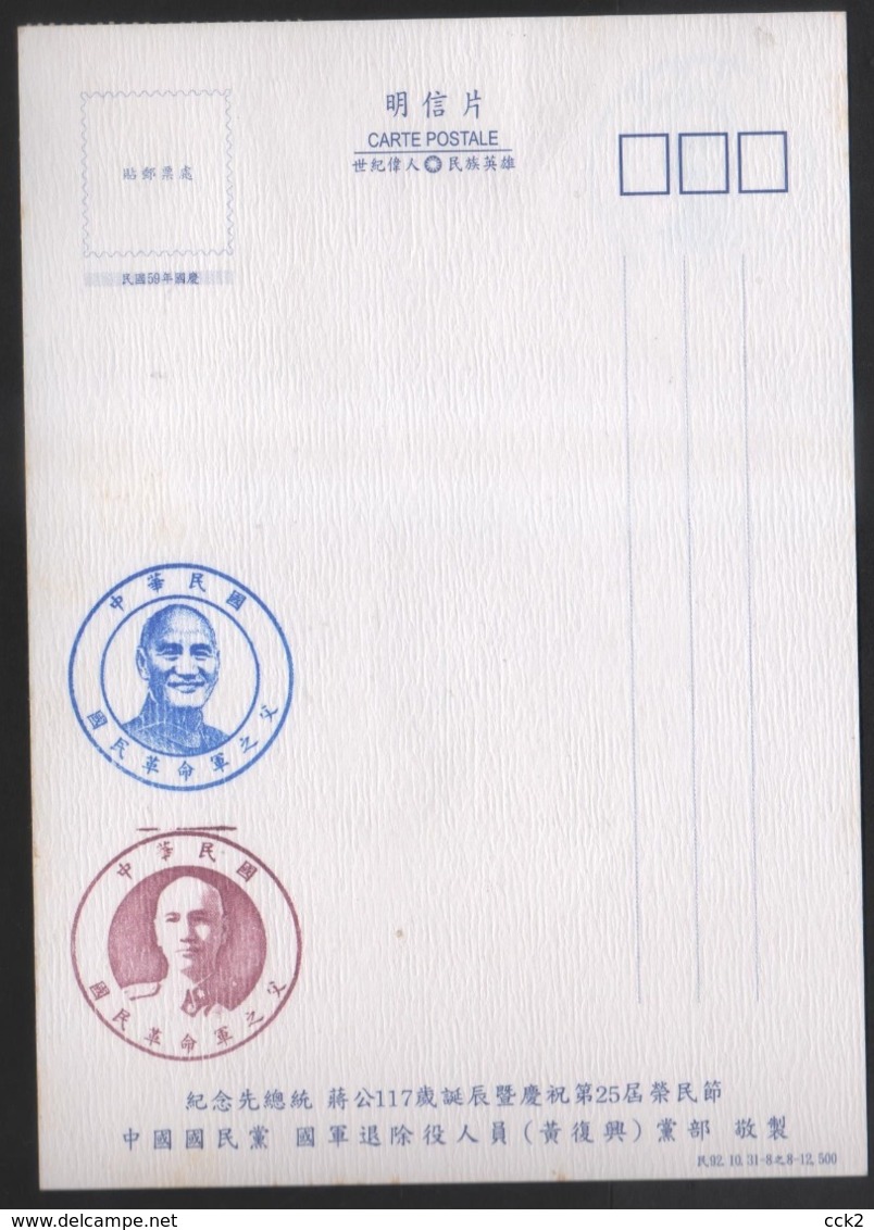 Taiwan R.O.China- Post Card- Chiang Kai-shek - Other & Unclassified