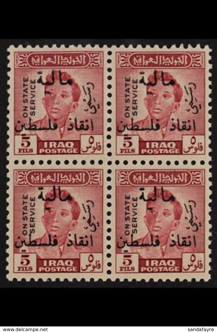 1948-49 "SAVE PALESTINE" OVERPRINTS 1948 Official 5f Brown-lake (SG O303) With Arabic "Tax Save Palestine" Overprint, SG - Irak