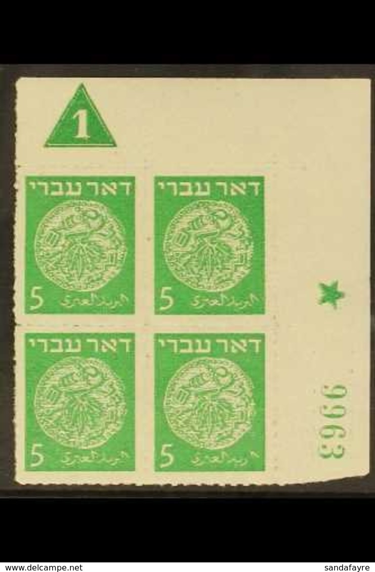 1948 5m Green Coins Rouletted (Bale 2c, SG 2a), Never Hinged Mint Top Right Corner PLATE/CONTROL BLOCK Of 4 With Serial  - Sonstige & Ohne Zuordnung