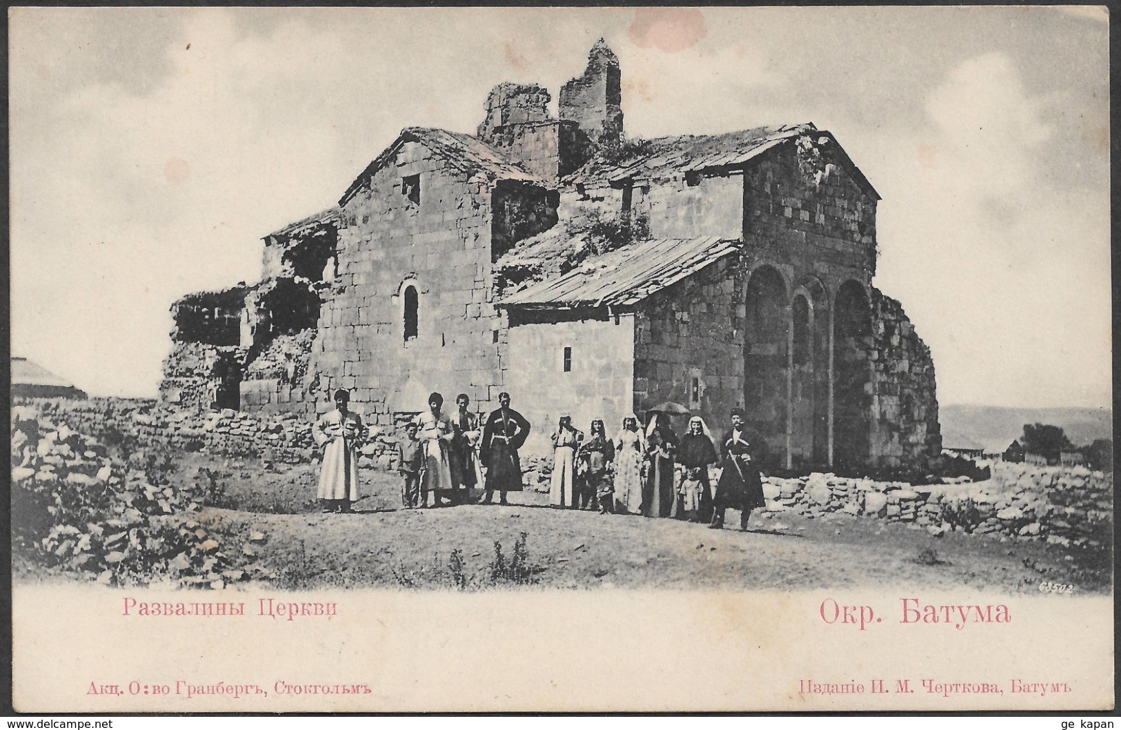 1900-1904 GEORGIA BATUM Surroundings, The Ruins Of The Church - Georgia