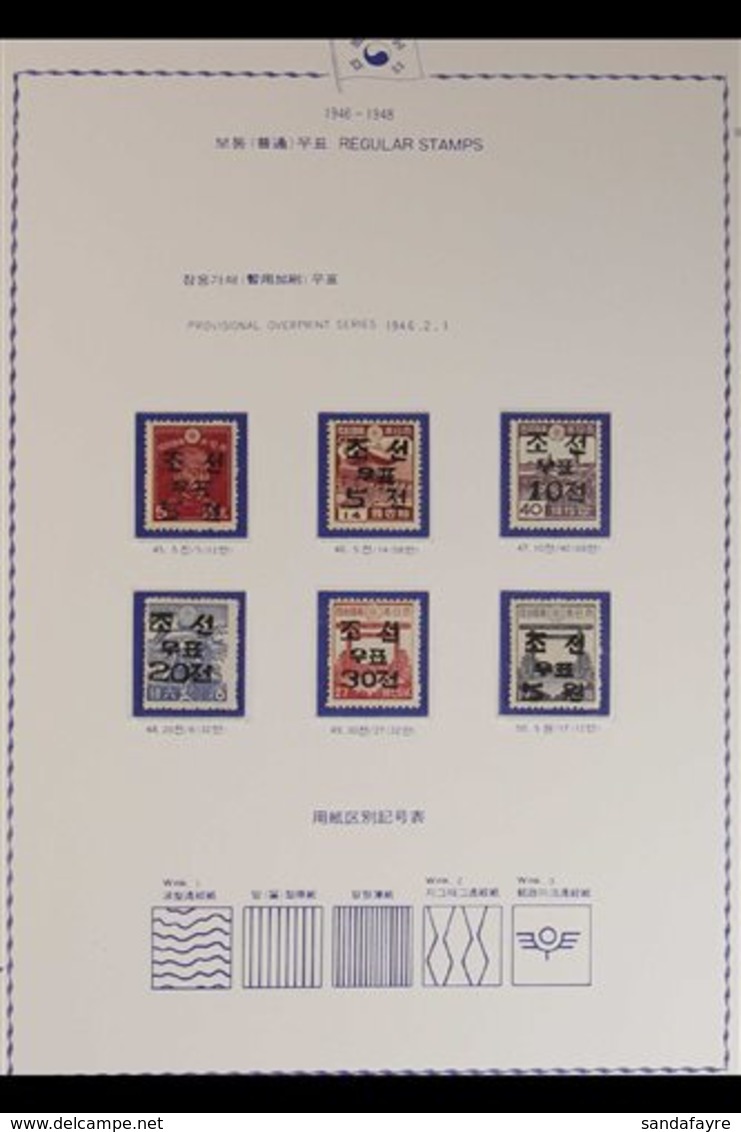 1946-59 VERY FINE MINT COLLECTION Attractively Presented In A Dedicated Korean Printed Album, Includes 1946 Surcharged S - Korea (Süd-)
