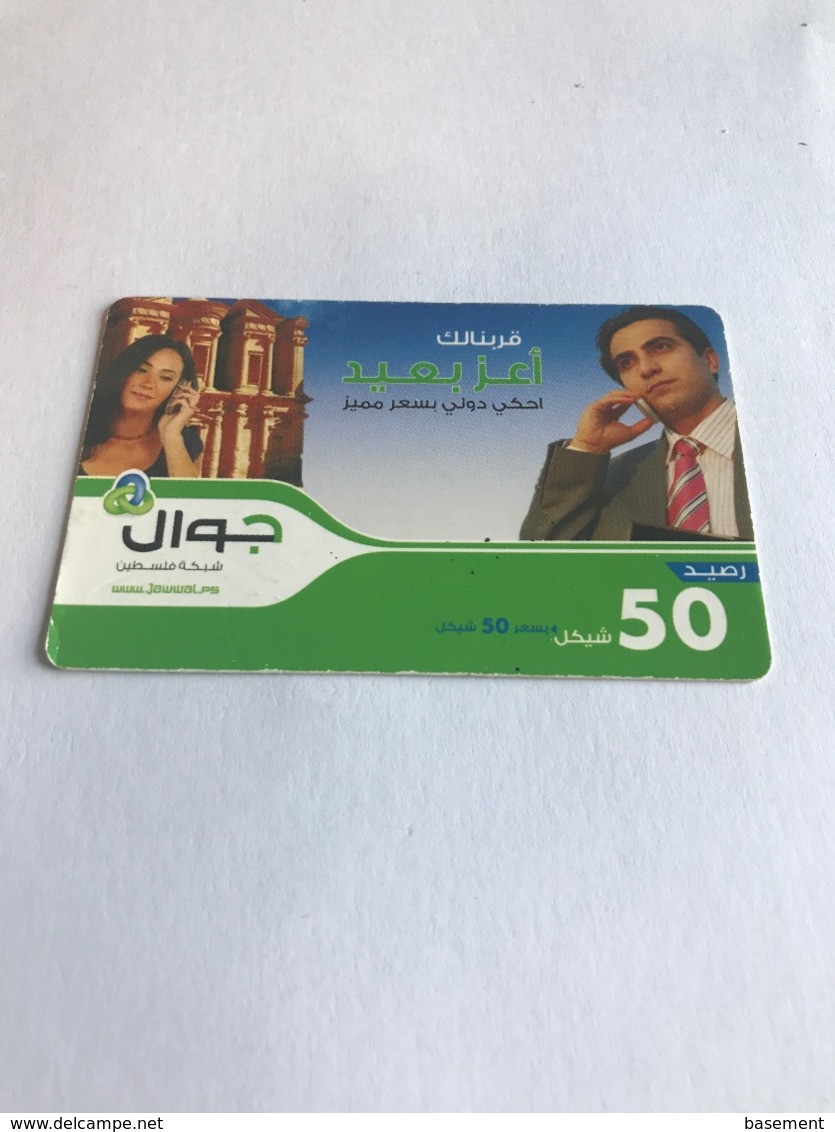 Palestine - 1 Prepaid Phonecard - Palestina
