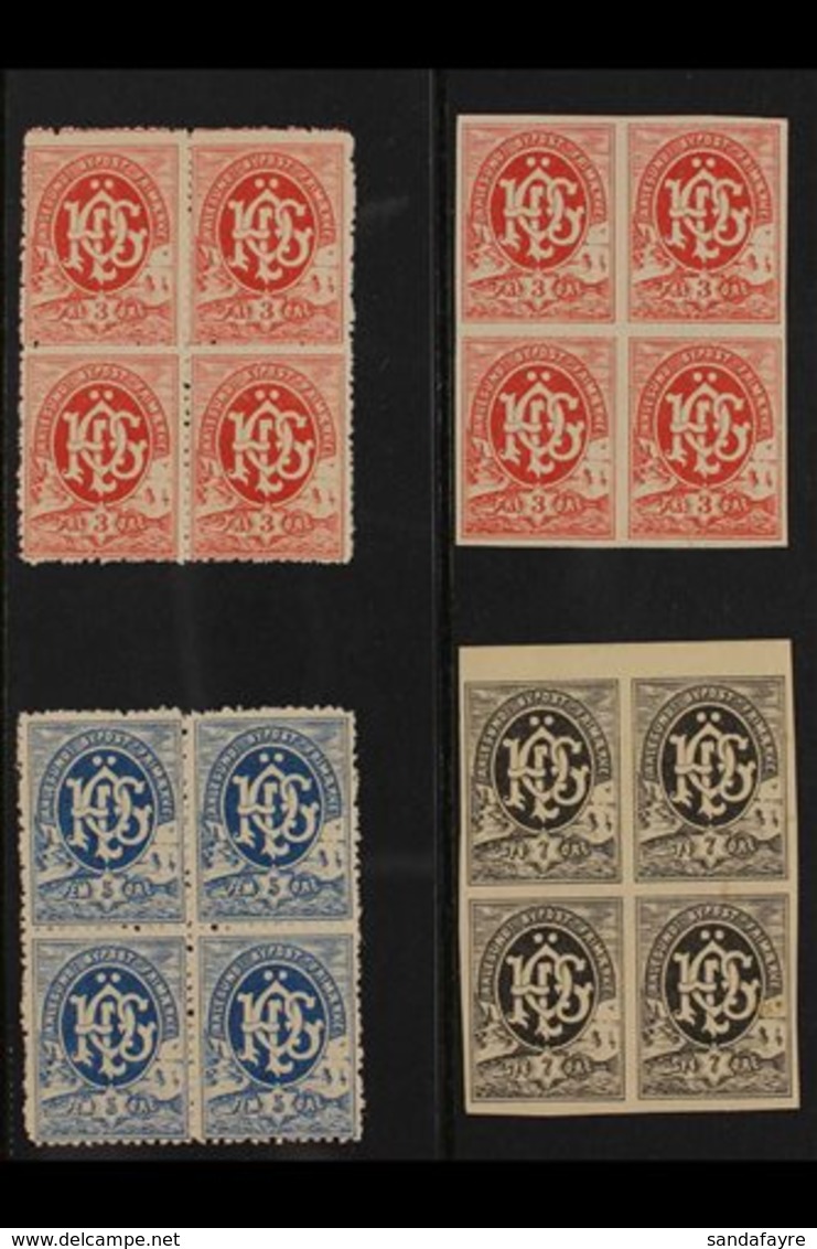 LOCAL BYPOST STAMPS AALESUND 1884 3o Carmine & 5o Blue Perf And 3o Carmine & 7o Grey-black Imperf BLOCKS Of 4, Never Hin - Sonstige & Ohne Zuordnung
