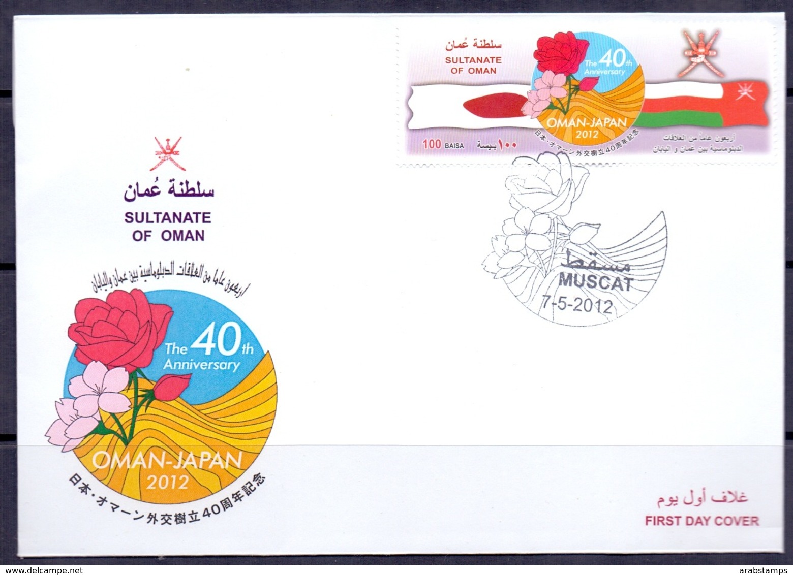 2012 OMAN Diplomatic Relations Between Oman And Japan F.D.C Cover - Oman