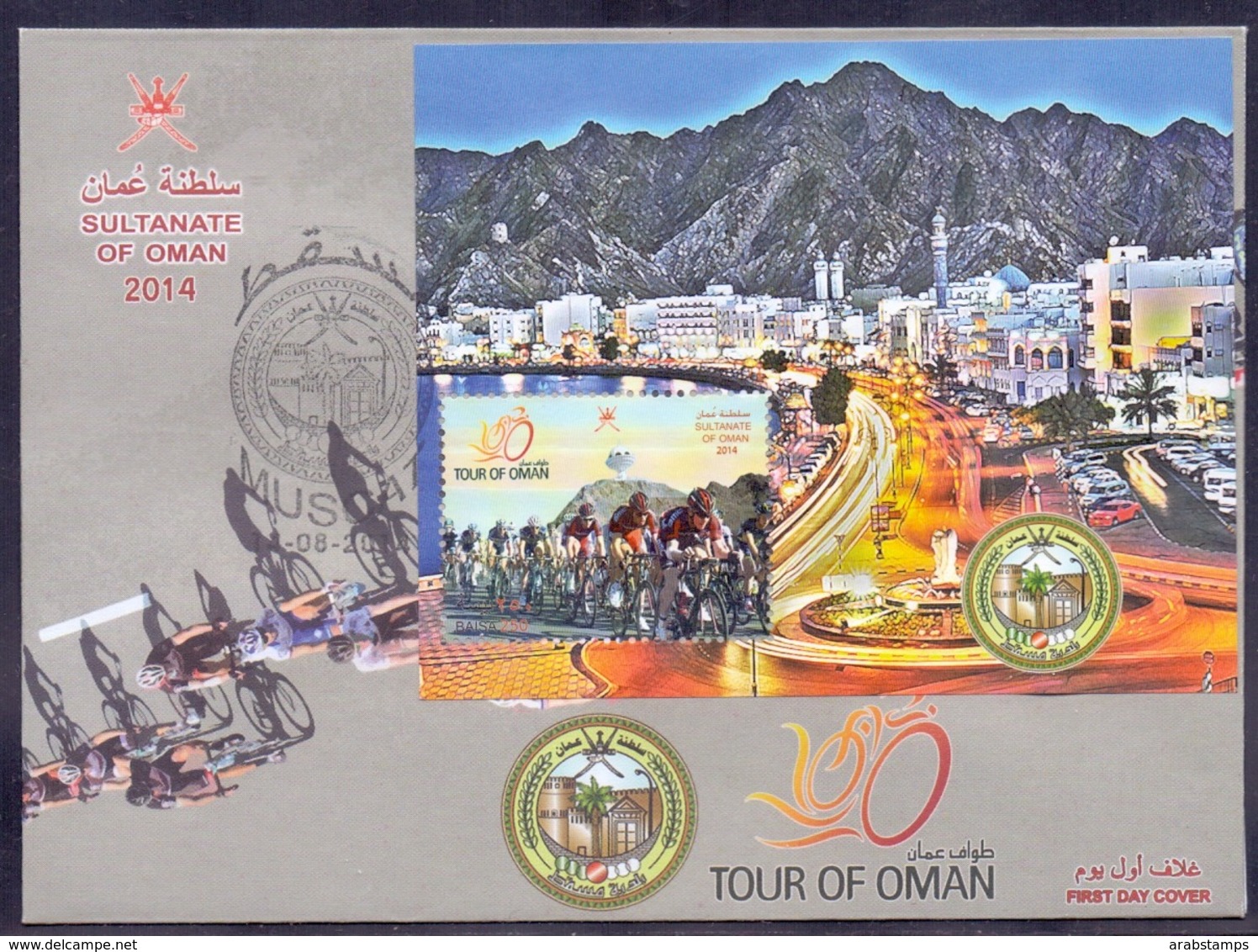 2014 OMAN Tourism F.D.C Cover - Oman